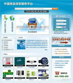 统一编码 构建全方位产品数据服务的基石