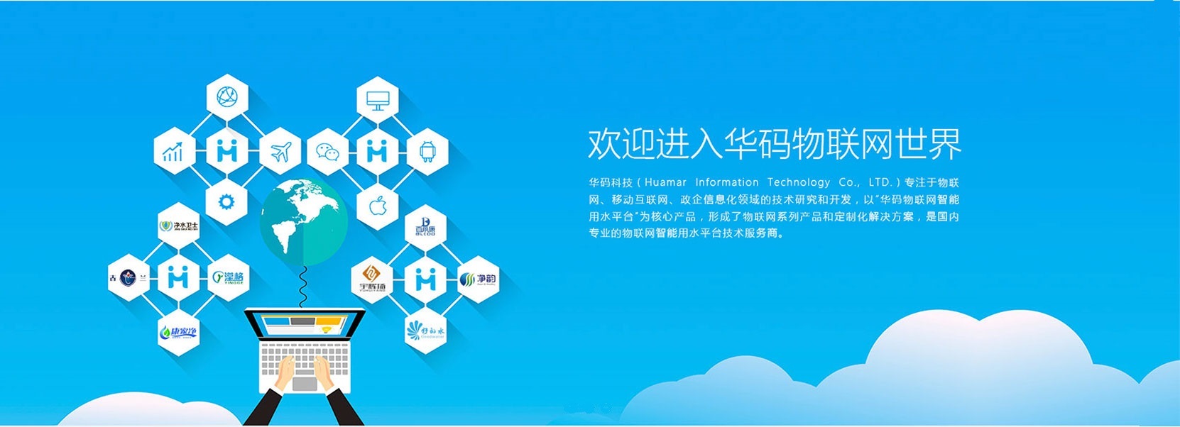 拥抱净水物联网时代，抢占万亿净水财富市场份额