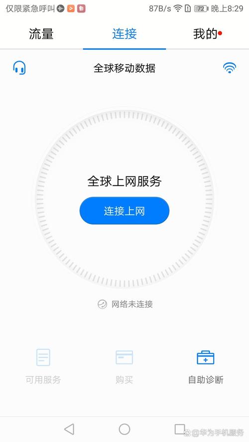 全球移动数据服务:无需购买当地sim卡,无需开通国际漫游,"一键连接"